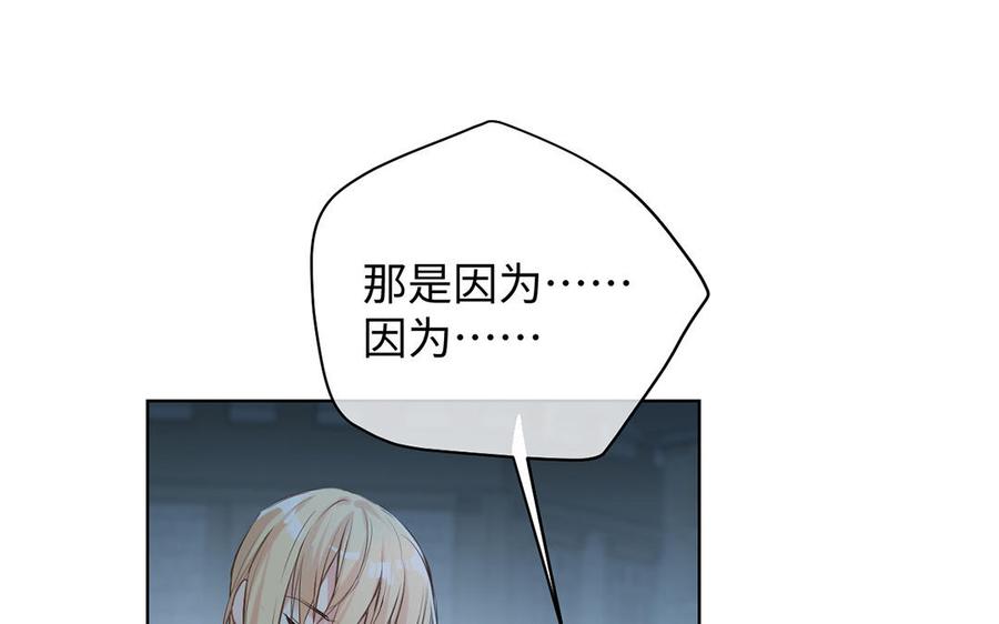《公主战争》第63话 黑暗中萌生的花 第35页