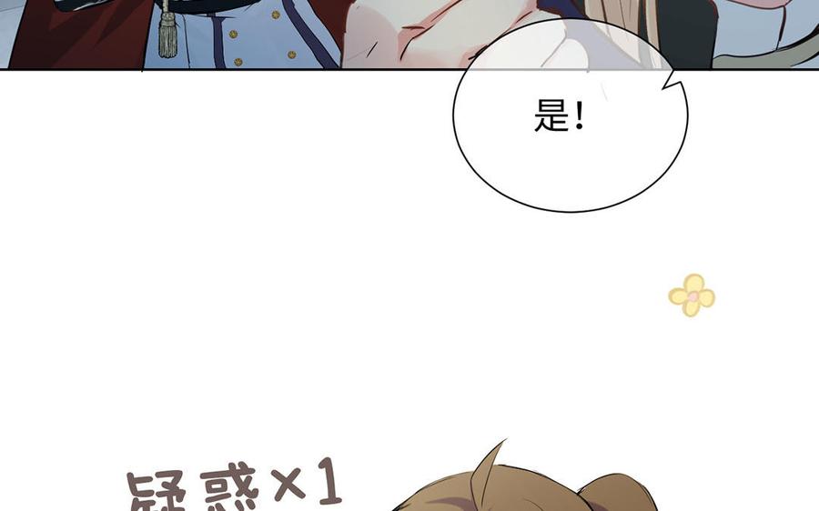 《公主战争》第63话 黑暗中萌生的花 第10页