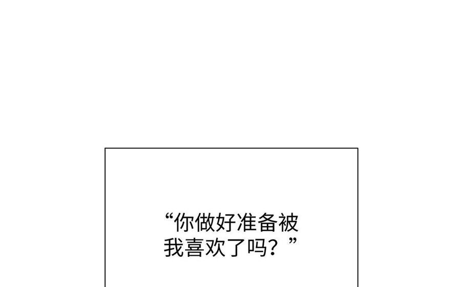《公主战争》第63话 黑暗中萌生的花 第67页