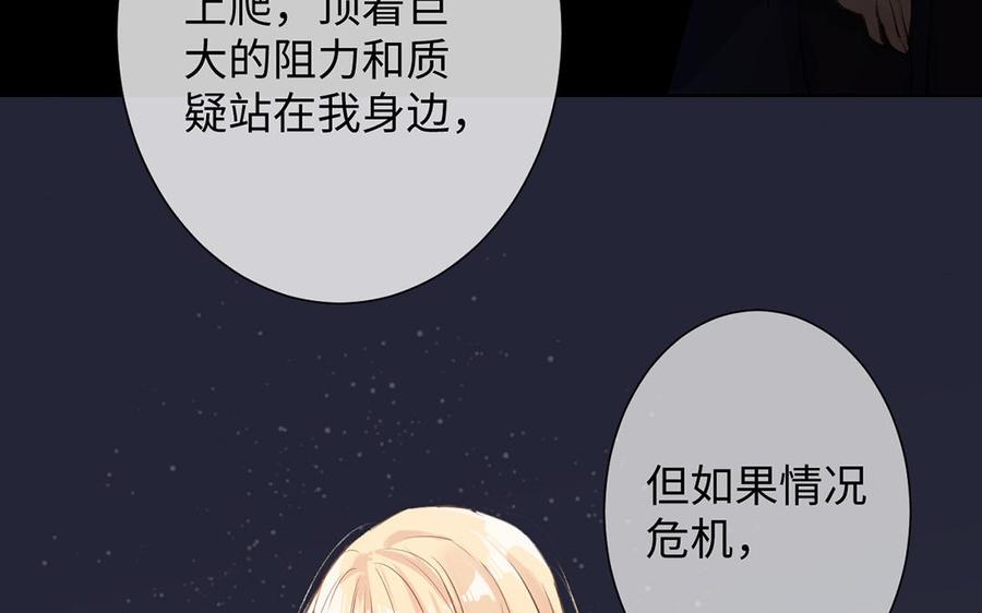 《公主战争》第63话 黑暗中萌生的花 第58页