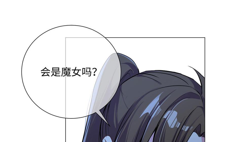 《公主战争》第63话 黑暗中萌生的花 第100页