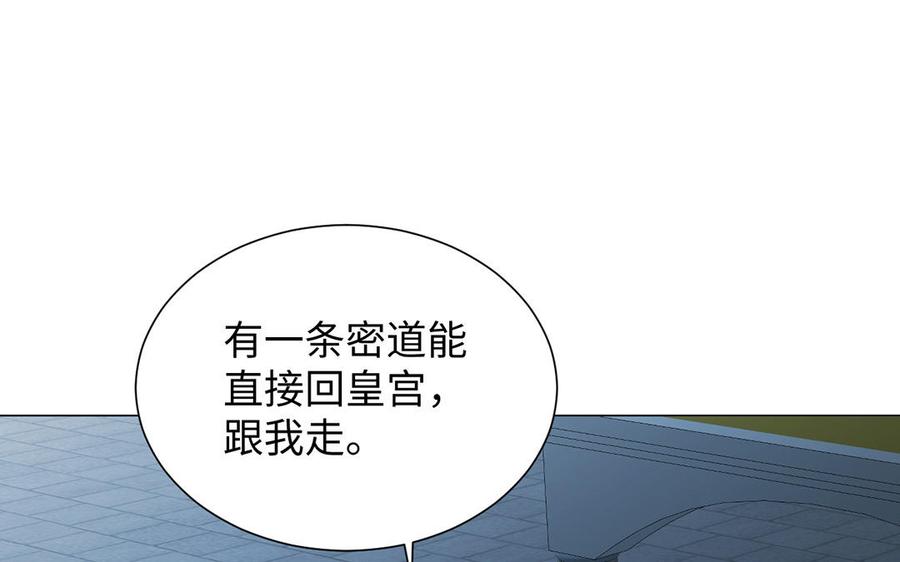 《公主战争》第63话 黑暗中萌生的花 第103页