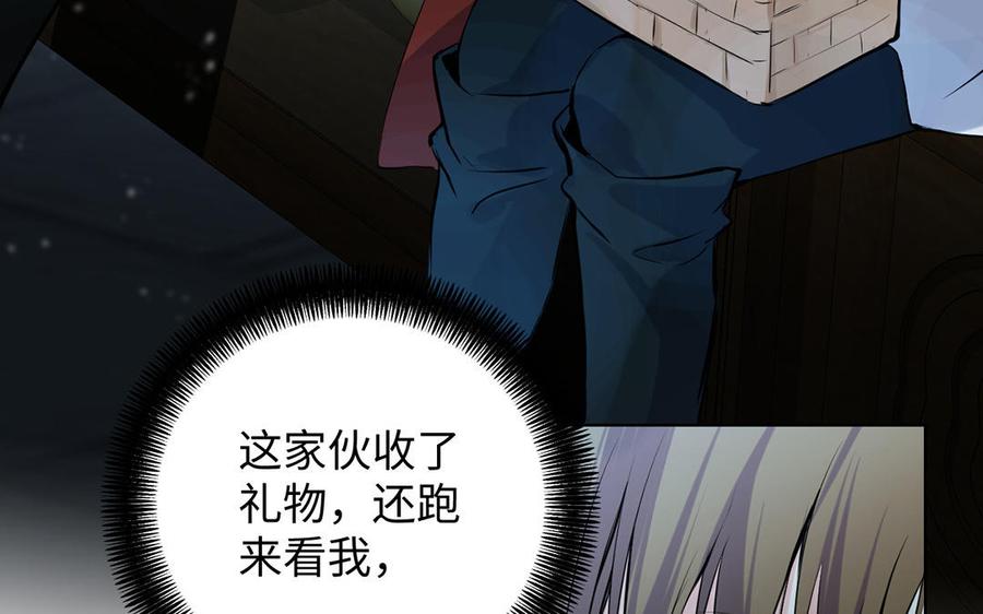 《公主战争》第63话 黑暗中萌生的花 第40页