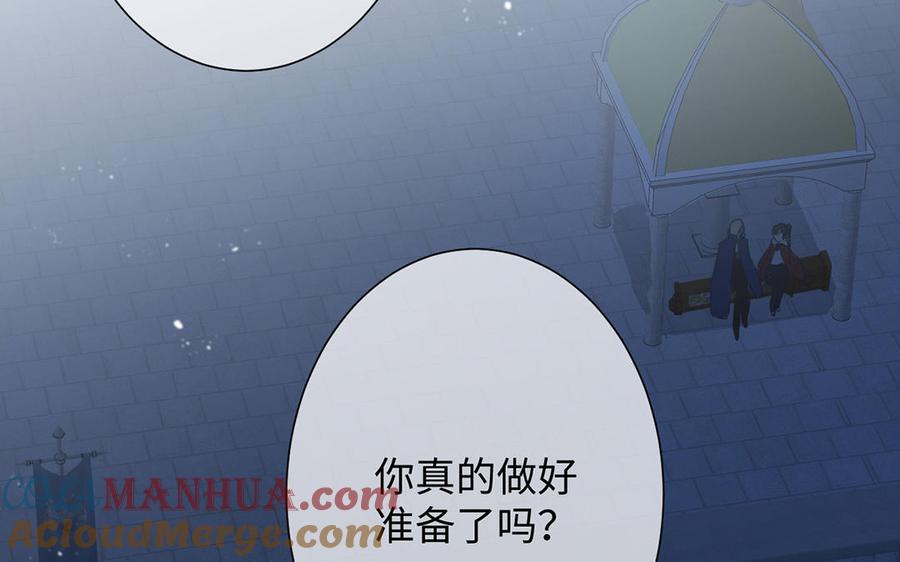 《公主战争》第63话 黑暗中萌生的花 第65页