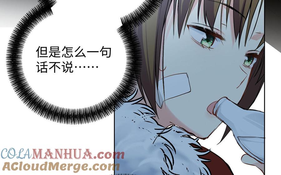 《公主战争》第63话 黑暗中萌生的花 第41页