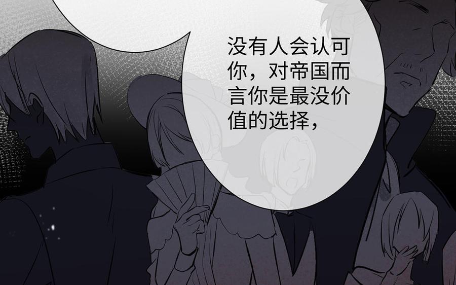 《公主战争》第63话 黑暗中萌生的花 第55页