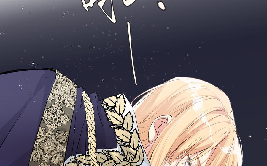 《公主战争》第63话 黑暗中萌生的花 第26页