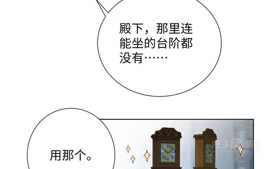 《公主战争》第63话 黑暗中萌生的花 第14页