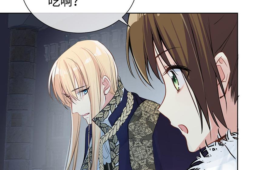 《公主战争》第63话 黑暗中萌生的花 第19页