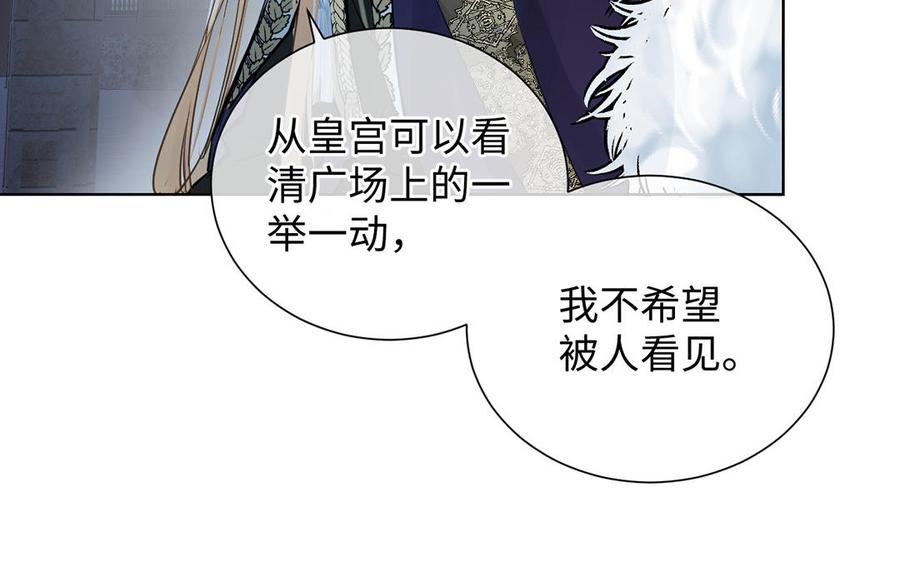 《公主战争》第63话 黑暗中萌生的花 第20页