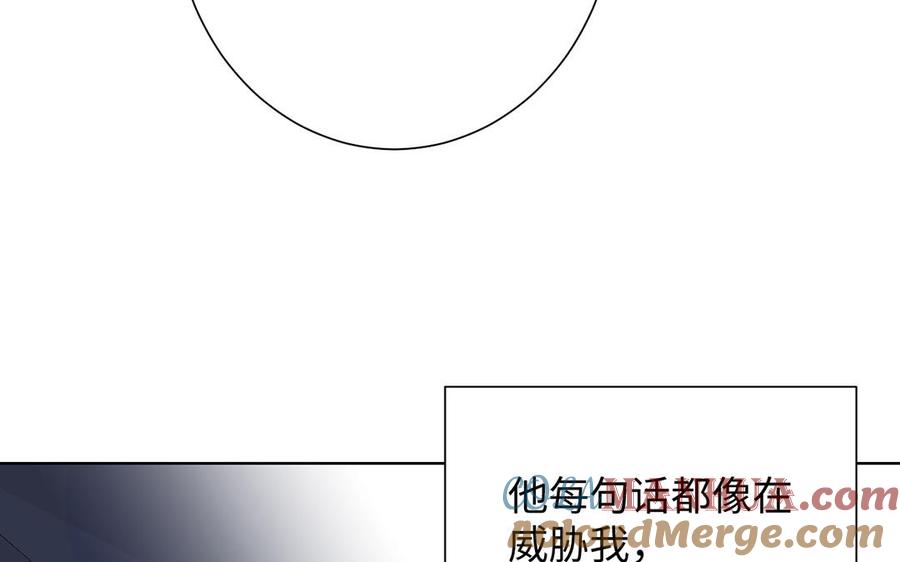 《公主战争》第63话 黑暗中萌生的花 第61页