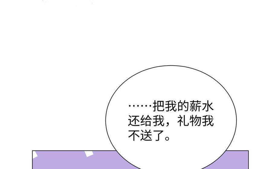 《公主战争》第63话 黑暗中萌生的花 第78页