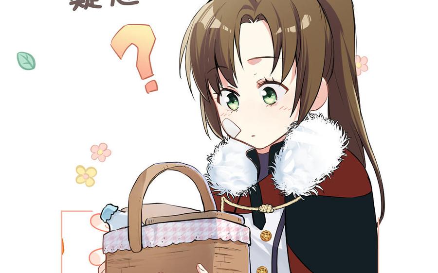 《公主战争》第63话 黑暗中萌生的花 第11页