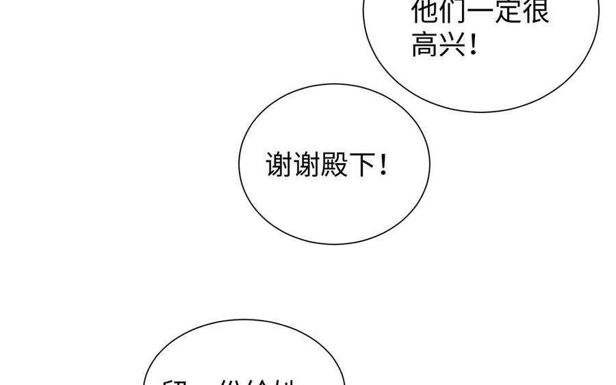 《公主战争》第63话 黑暗中萌生的花 第8页