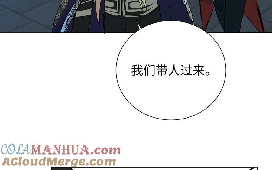 《公主战争》第63话 黑暗中萌生的花 第105页