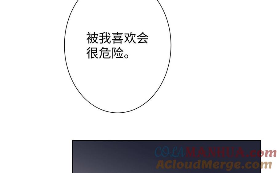 《公主战争》第63话 黑暗中萌生的花 第49页