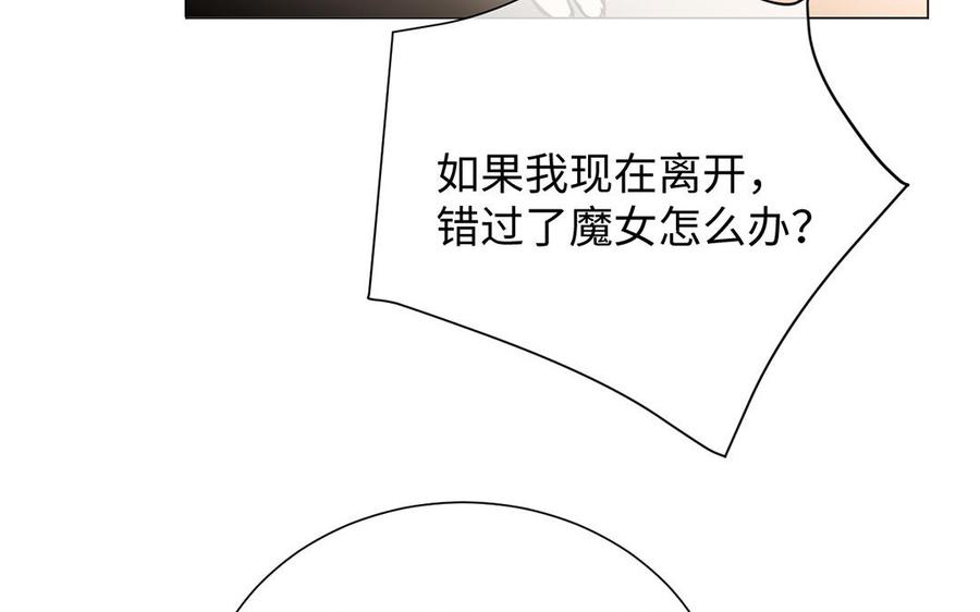 《公主战争》第63话 黑暗中萌生的花 第107页