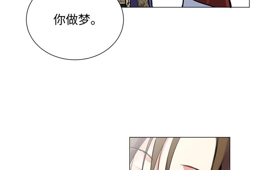 《公主战争》第63话 黑暗中萌生的花 第80页