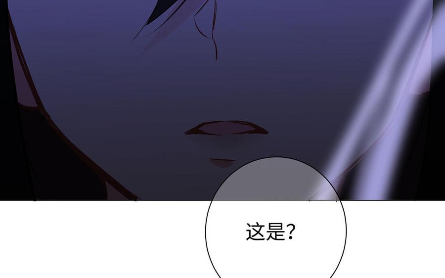 《公主战争》第64话 英勇 第90页