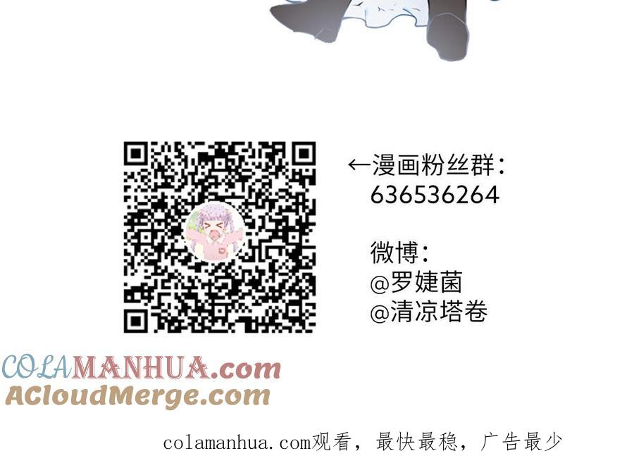 《公主战争》第64话 英勇 第177页