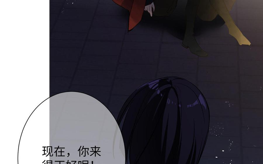 《公主战争》第64话 英勇 第142页