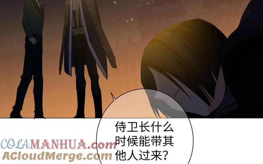 《公主战争》第64话 英勇 第117页