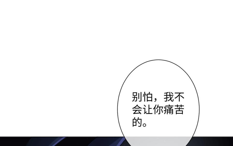 《公主战争》第64话 英勇 第42页