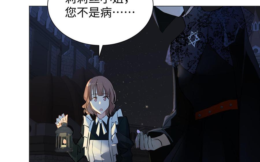 《公主战争》第64话 英勇 第31页
