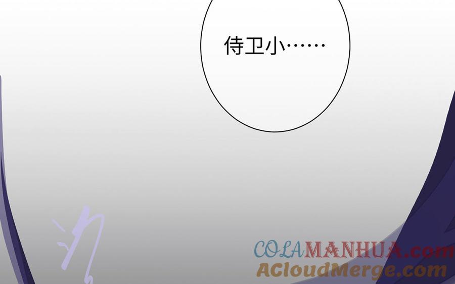 《公主战争》第64话 英勇 第85页