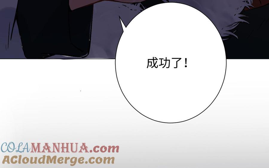 《公主战争》第64话 英勇 第93页