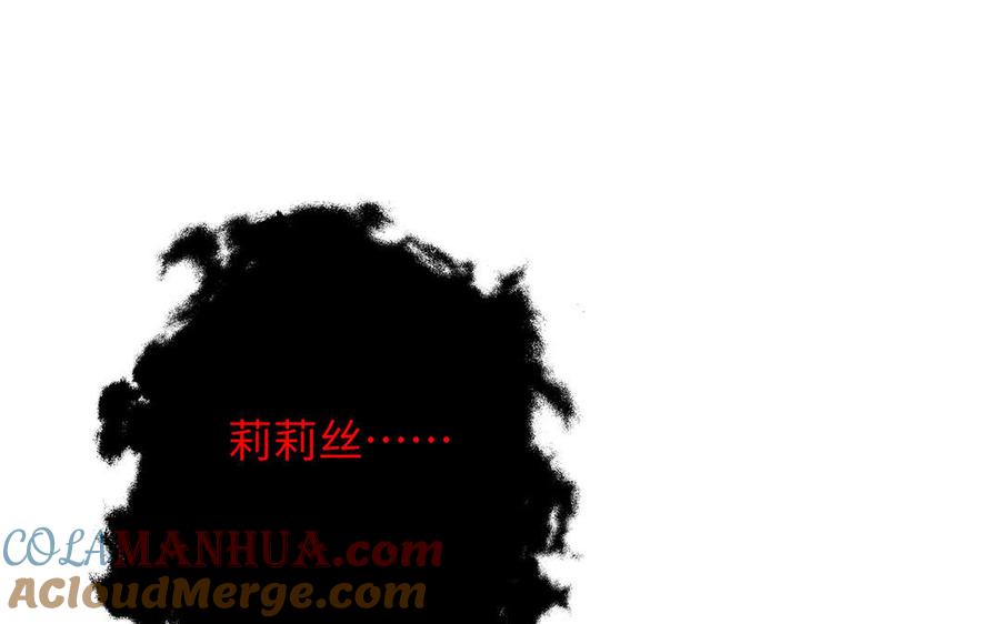 《公主战争》第64话 英勇 第121页