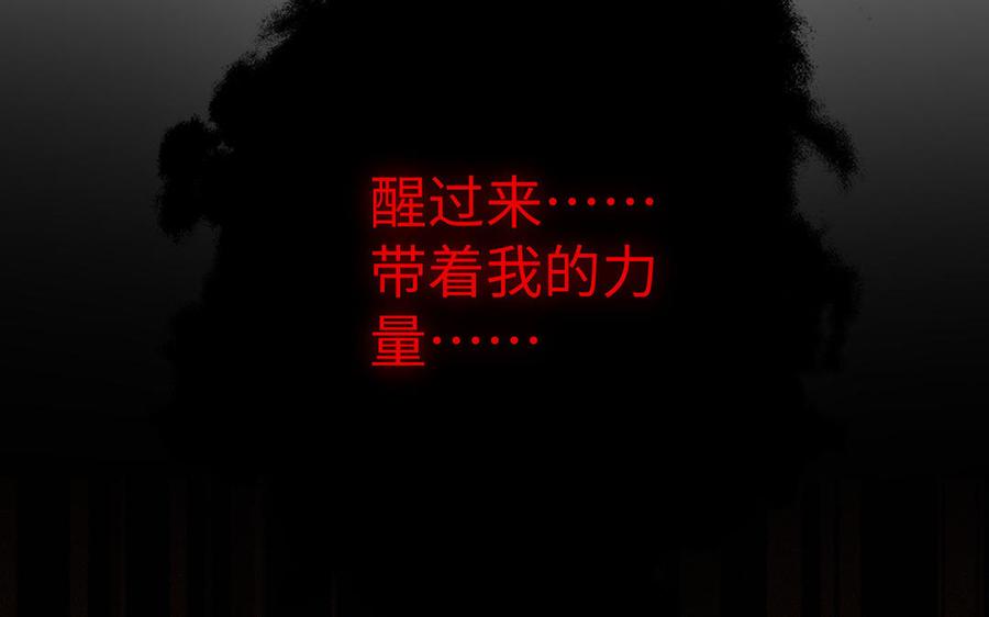 《公主战争》第64话 英勇 第127页