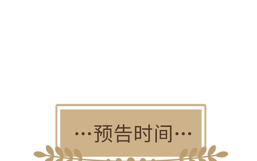 《公主战争》第64话 英勇 第171页