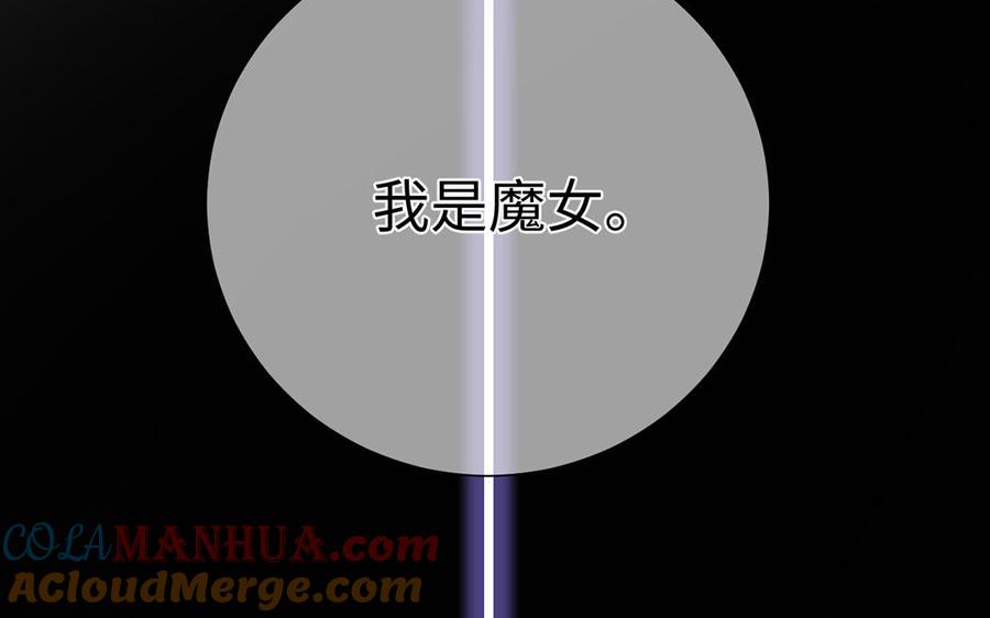 《公主战争》第64话 英勇 第169页