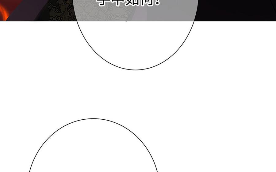 《公主战争》第64话 英勇 第155页