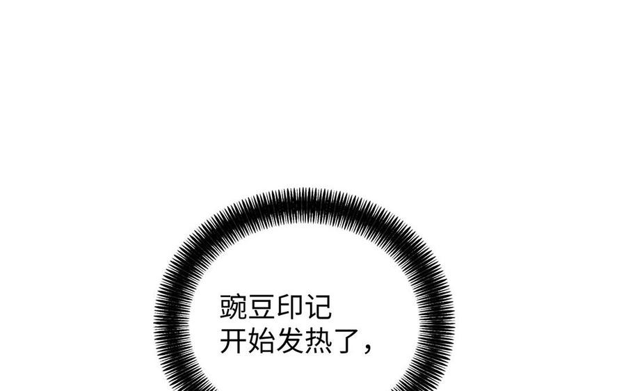 《公主战争》第64话 英勇 第22页