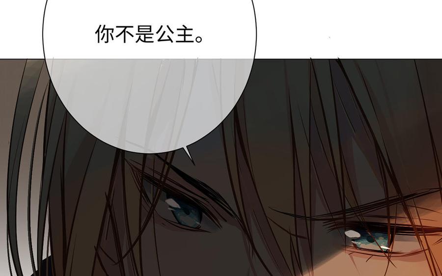 《公主战争》第64话 英勇 第156页