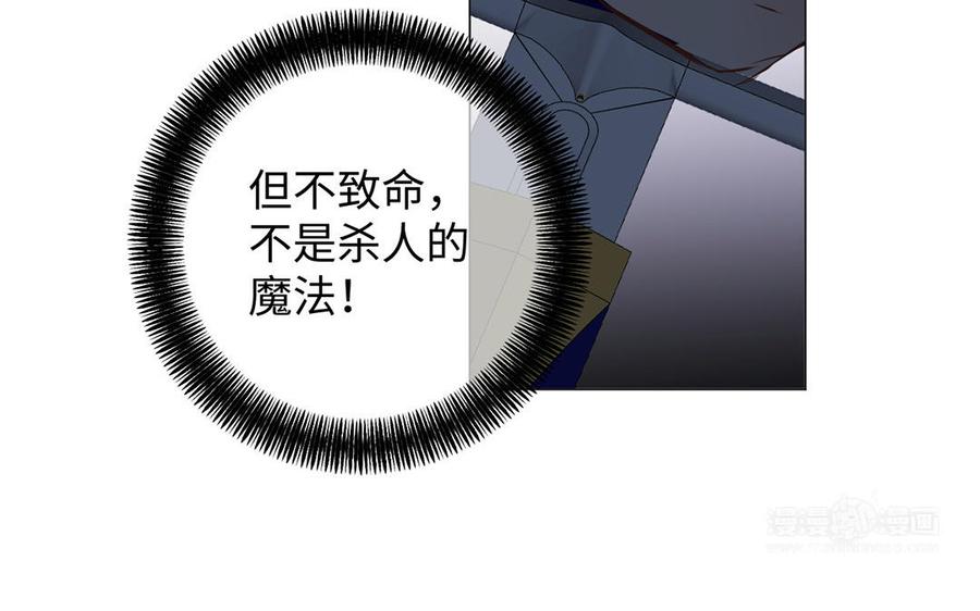 《公主战争》第64话 英勇 第24页