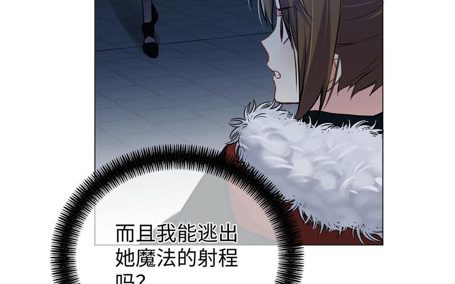 《公主战争》第64话 英勇 第51页