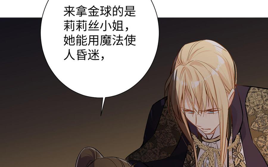 《公主战争》第64话 英勇 第110页