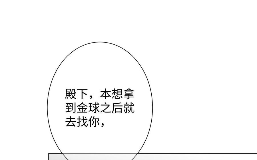 《公主战争》第64话 英勇 第140页