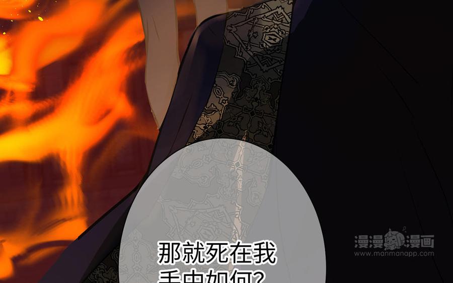 《公主战争》第64话 英勇 第154页