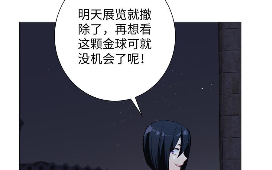 《公主战争》第64话 英勇 第20页