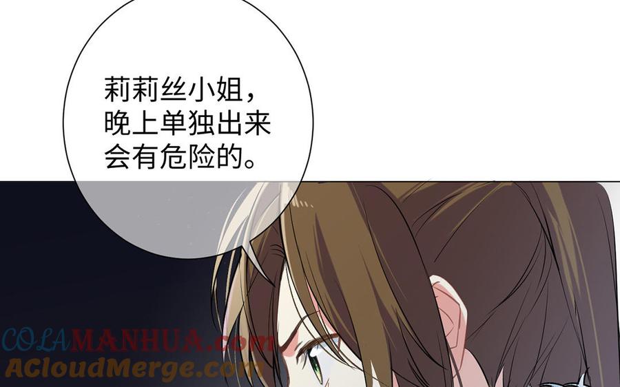 《公主战争》第64话 英勇 第13页