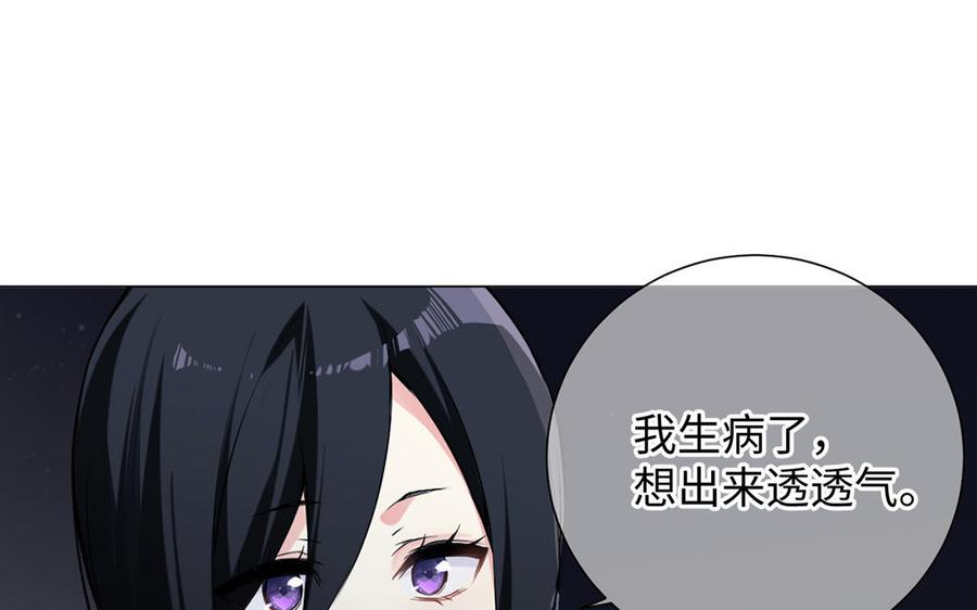 《公主战争》第64话 英勇 第15页