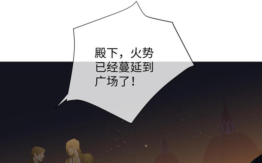 《公主战争》第64话 英勇 第116页