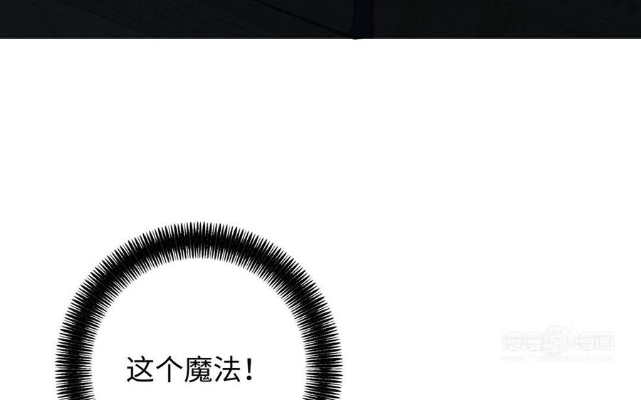 《公主战争》第64话 英勇 第44页