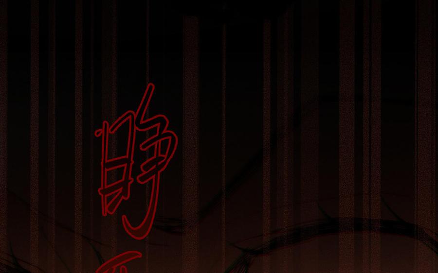 《公主战争》第64话 英勇 第128页
