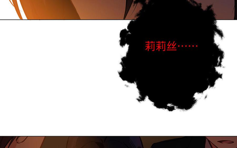 《公主战争》第64话 英勇 第123页