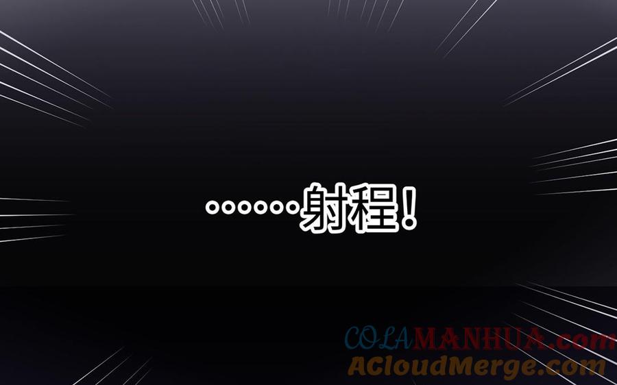 《公主战争》第64话 英勇 第53页